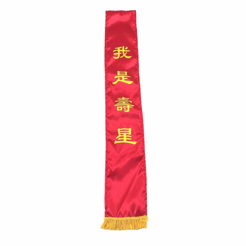 客製 滿版 印花 值星帶 頒獎帶成人款 CV6秀士布


規格1
成人-黃流蘇款 (成品兩端)
附屬品

附 鎳銀色23mm別針