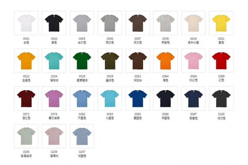 客製 局部 印花 純棉 United Athle 多款顏色 成人 T恤 t shirt (DTF)