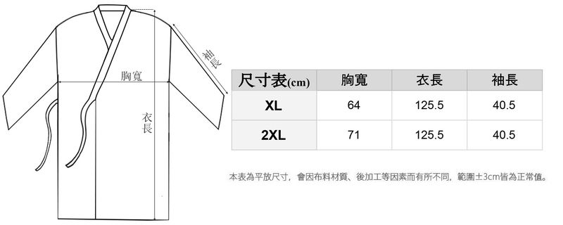 客製 滿版 印花 日式浴衣 體檢袍 中性款