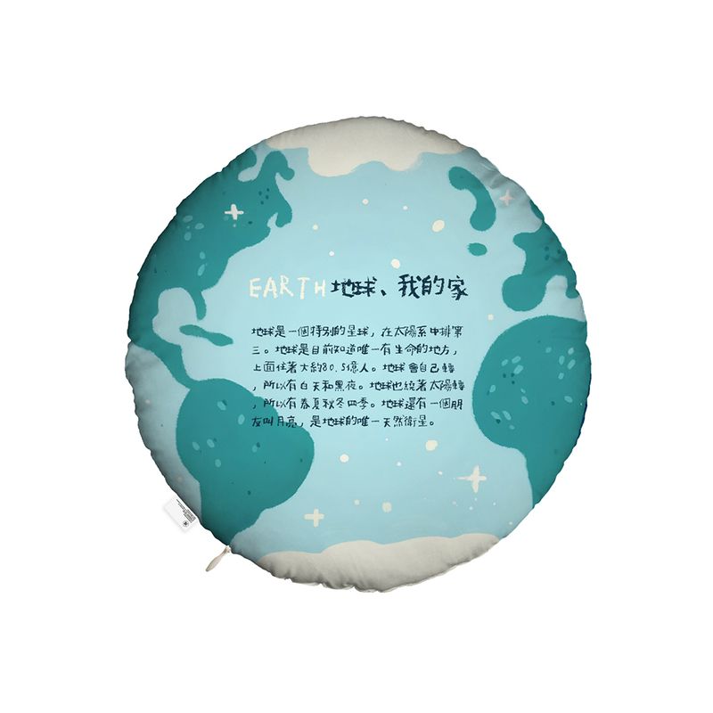 地球款 圓形 可拆式 抱枕