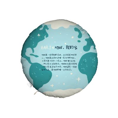 地球款 圓形 可拆式 抱枕
