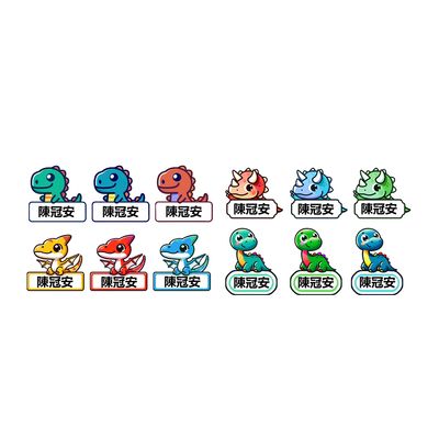 客製 布用 燙印 姓名貼