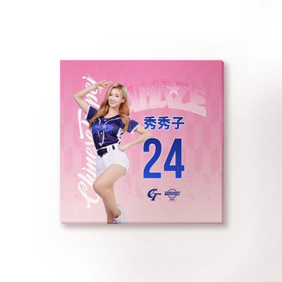 2024 Premier 12紀念無框畫 AMAZE 秀秀子