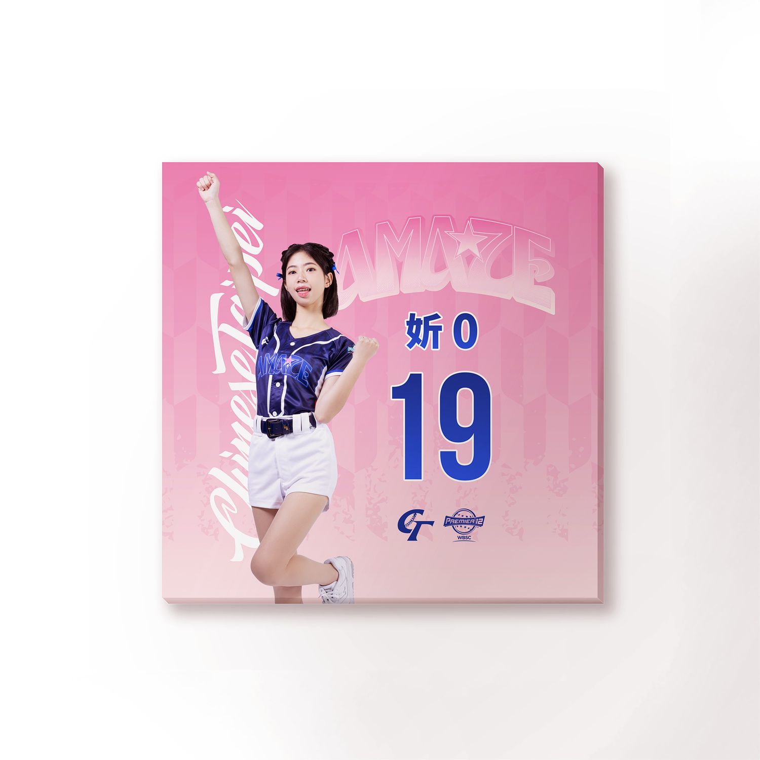 2024 Premier 12紀念無框畫 AMAZE 妡0