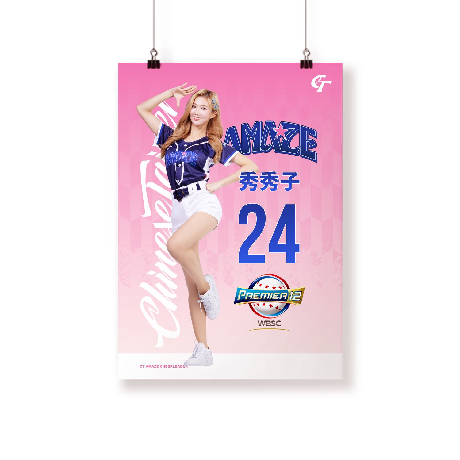 2024 Premier 12紀念簽名用布幔 秀秀子