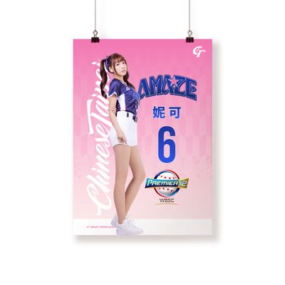 2024 Premier 12紀念簽名用布幔 妮可