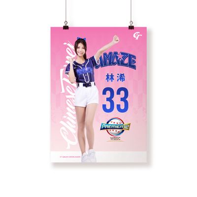 2024 Premier 12紀念簽名用布幔 林浠