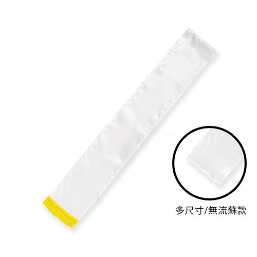 客製 印花 滿版 印花 成人 兒童 值星帶 頒獎帶