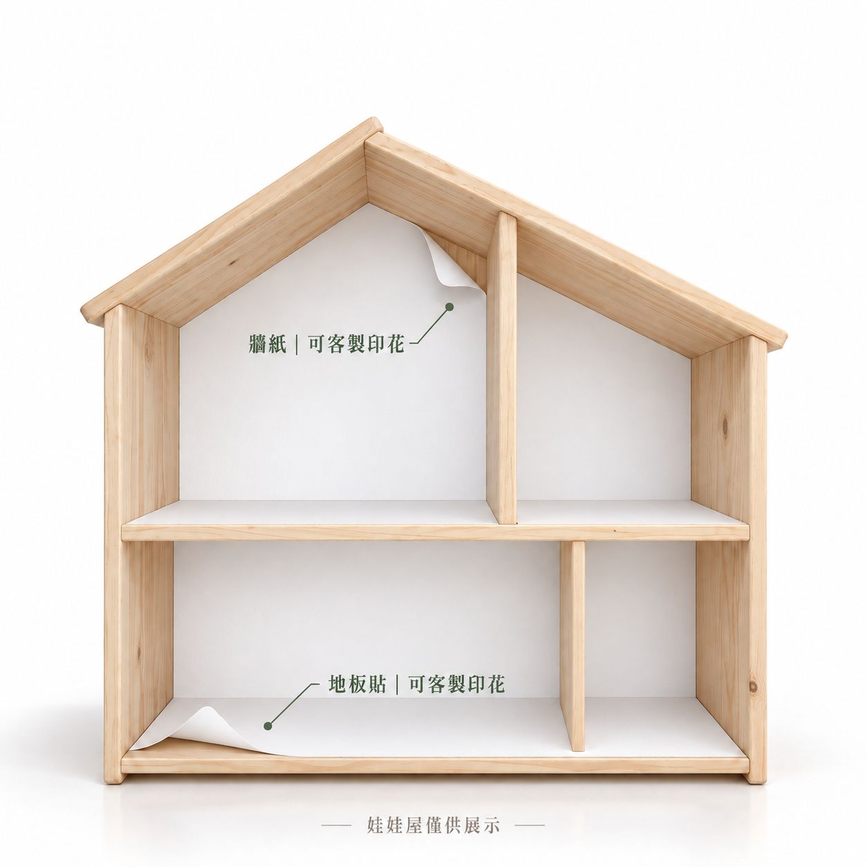 客製 滿版 印花 IKEA 娃娃屋牆紙 地板貼 可重複撕貼