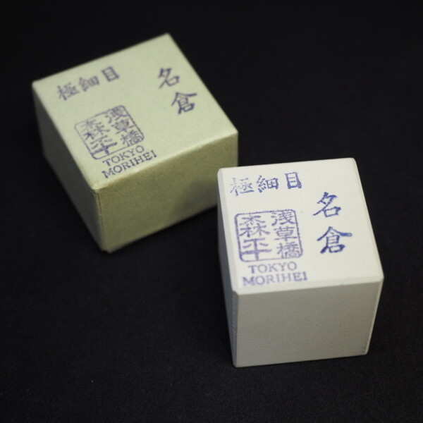 Morihei Hishiboshi Nagura Fine Stone