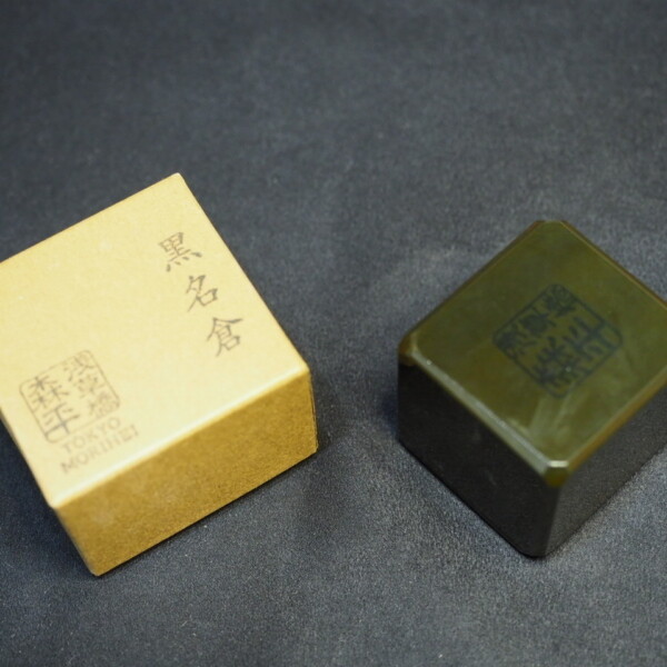 Morihei Kuro Nagura Natural Stone