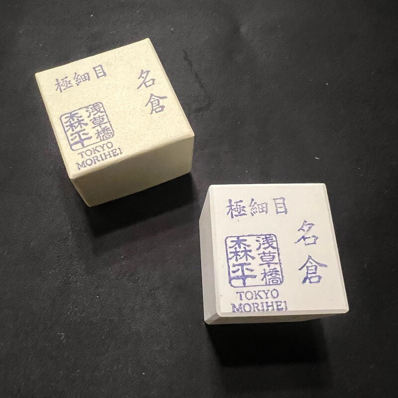 Morihei Hishiboshi Nagura Extra Fine Stone