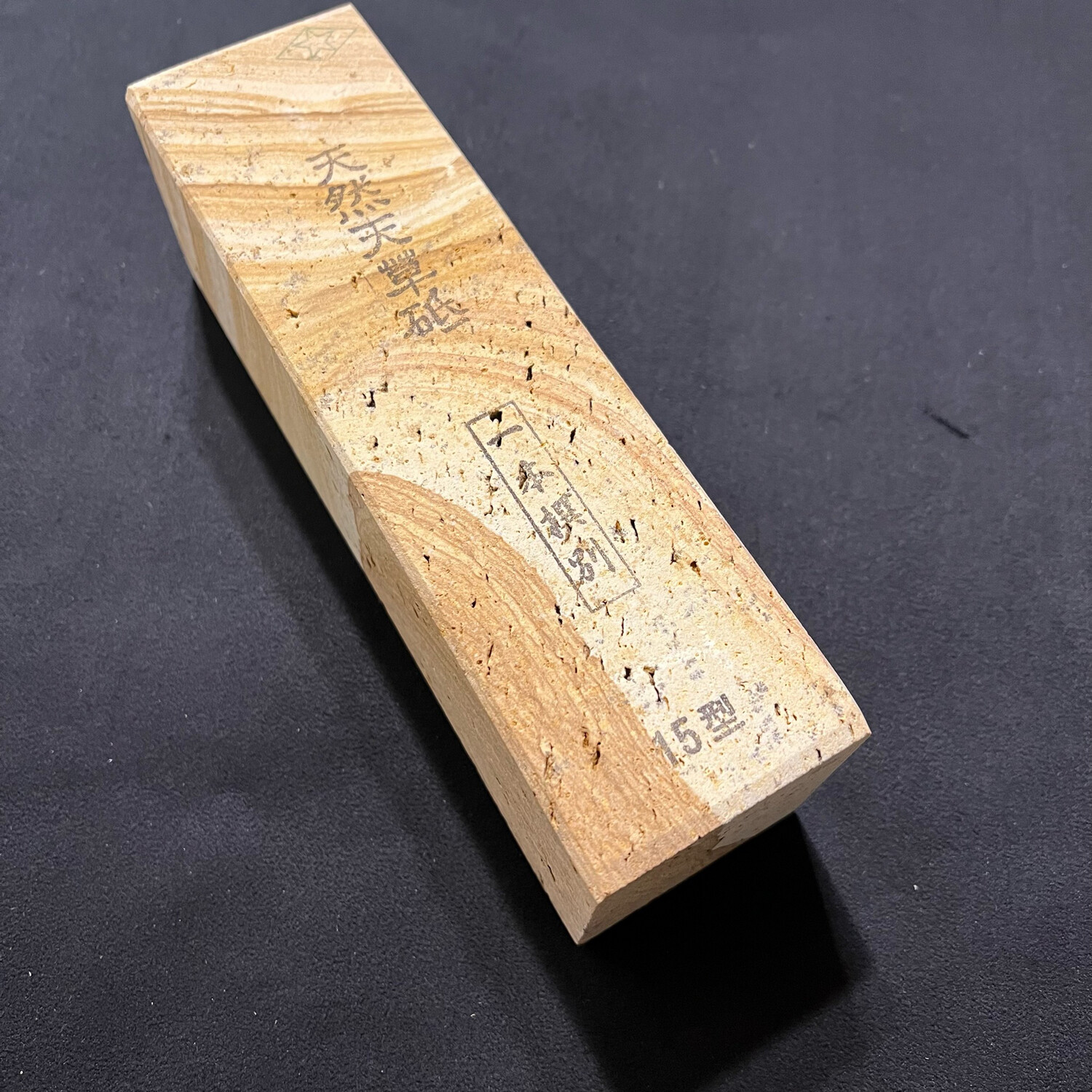 Morihei Amakusa Natural Stone Type 15