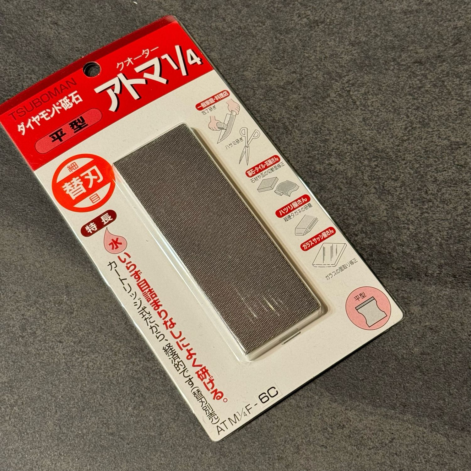 Atoma Small Diamond Plate #600 - replacement