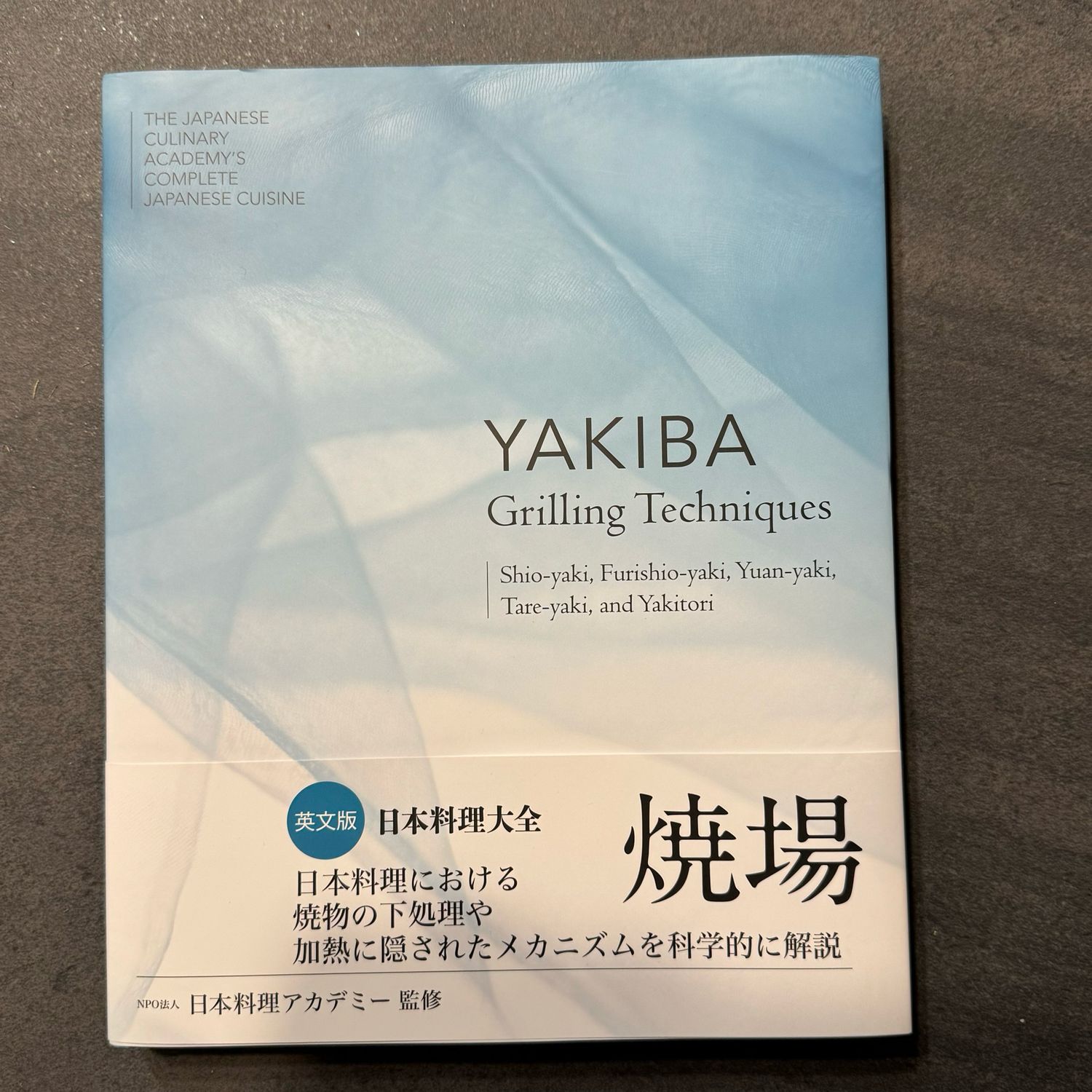 Book - Japanese Culinary Academy - YAKIBA - Grilling Techniques: Shio-yaki, Furishio-yaki, Yuan-yaki, Tare-yaki and Yakitori (English)