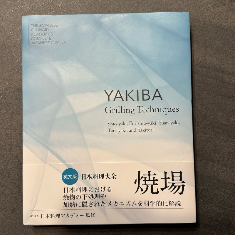 Book - Japanese Culinary Academy - YAKIBA - Grilling Techniques: Shio-yaki, Furishio-yaki, Yuan-yaki, Tare-yaki and Yakitori (English)