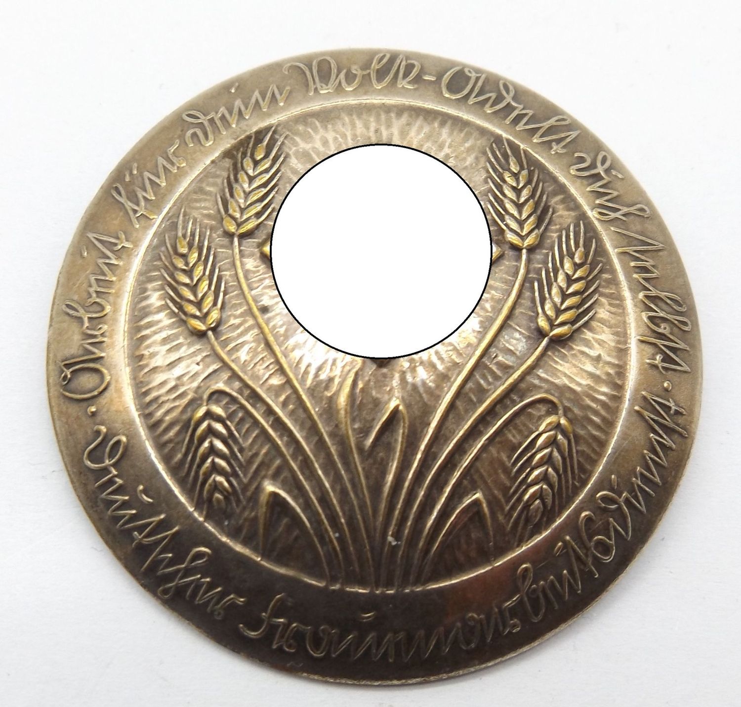 3. Reich:  Brosche Deutscher Frauenarbeitsdienst, rückseitig Trägernummer 65603.