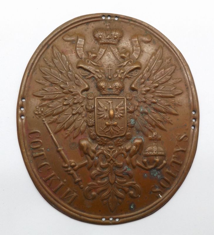 Russland / Zarenreich: Ärmelabzeichen für Ortsvorsteher im Königreich Polen, zwischen 1842 und 1858, Buntmetall, Maße ca. 107 x 91 mm.