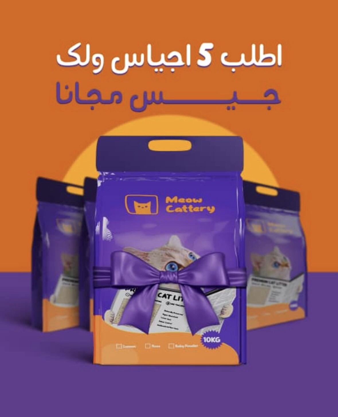 Buy 5 Get 1 FREE