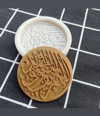 المولد النبوي الشريف