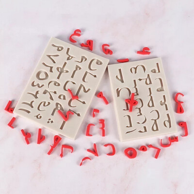Arabic Letters  Silicone Mold (Set Of 2)