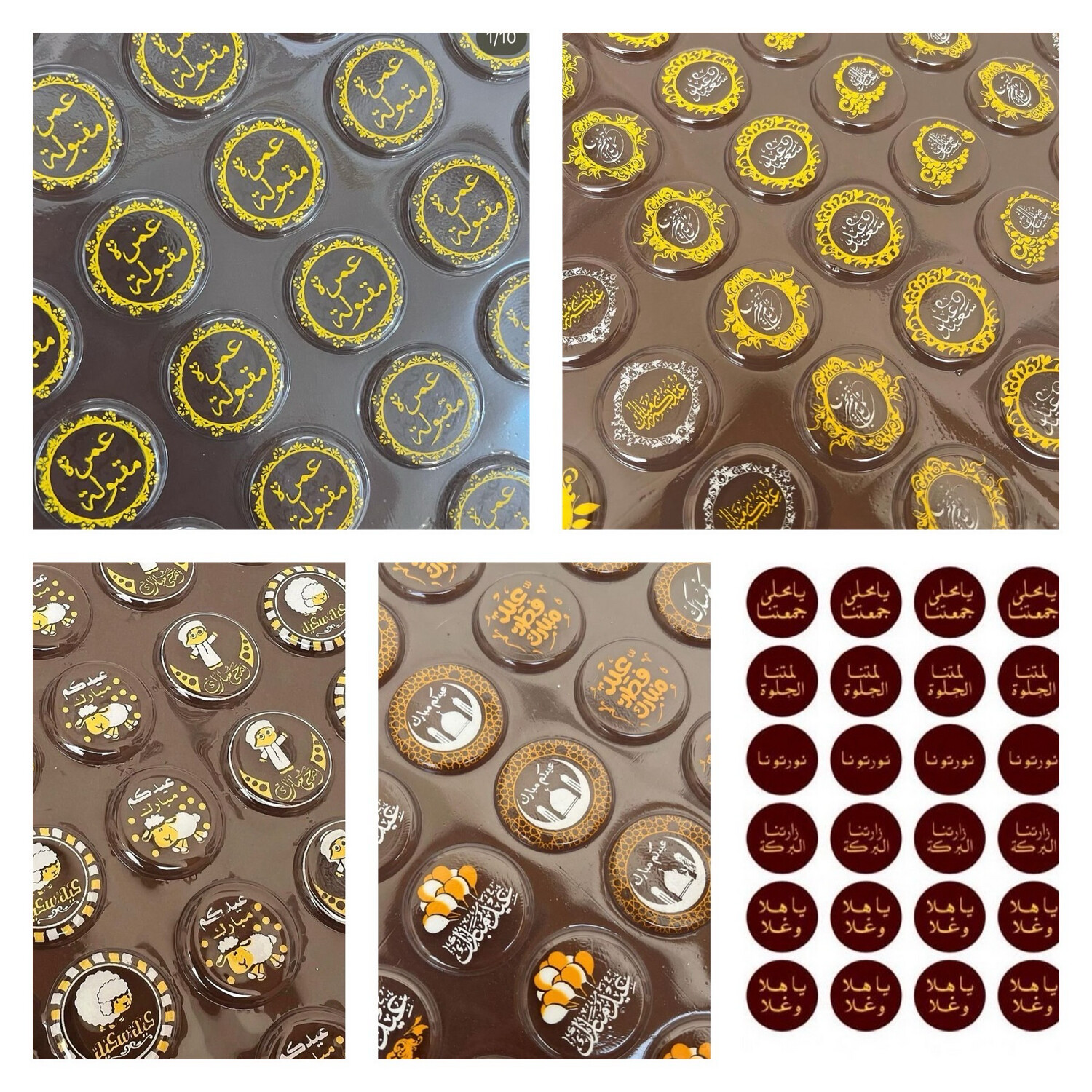 Eid Mubarak Transfer Sheets 