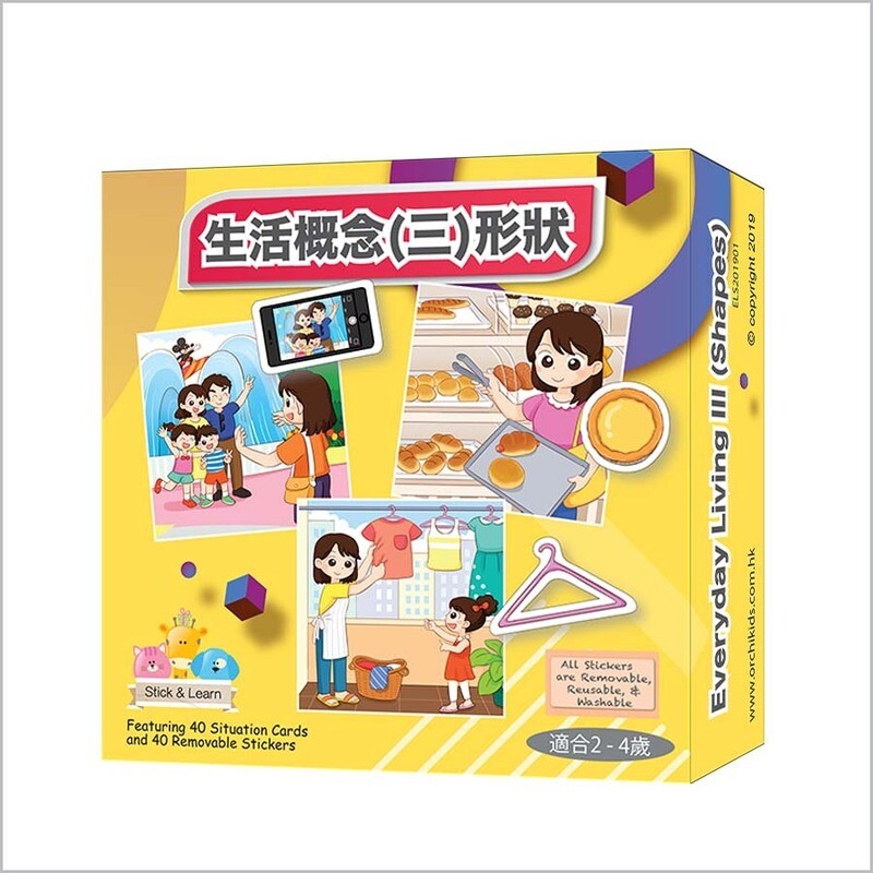 Everyday Living III (Shapes) 生活概念(三)形狀