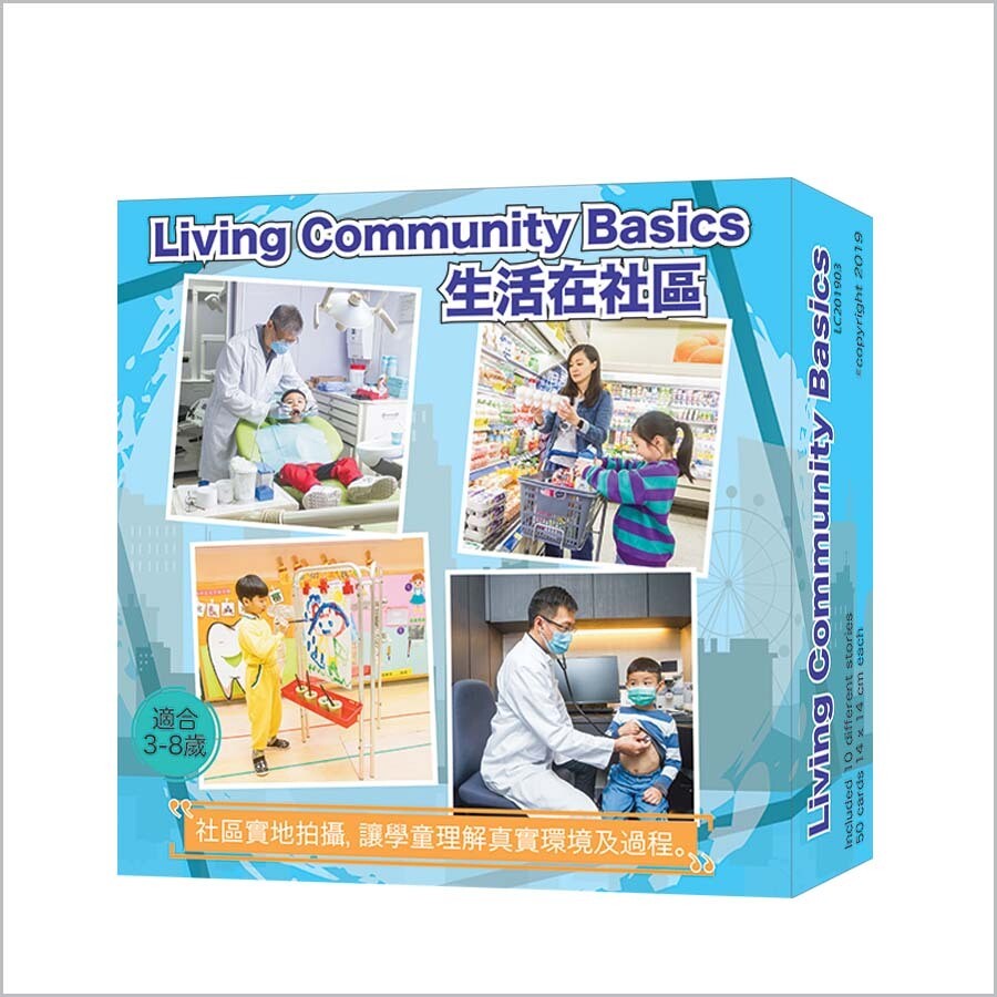 Living Community Basics 生活在社區