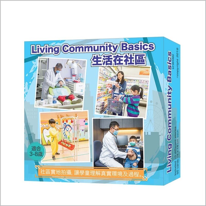 Living Community Basics 生活在社區