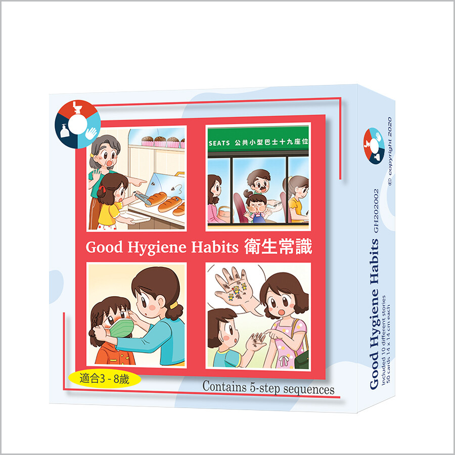 Good Hygiene Habits 衛生常識