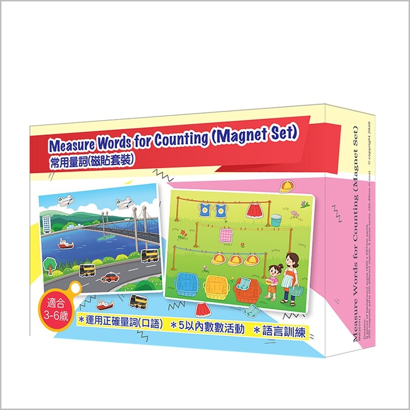 Measure Words for Counting (Magnet Set) 常用量詞(磁貼套裝)