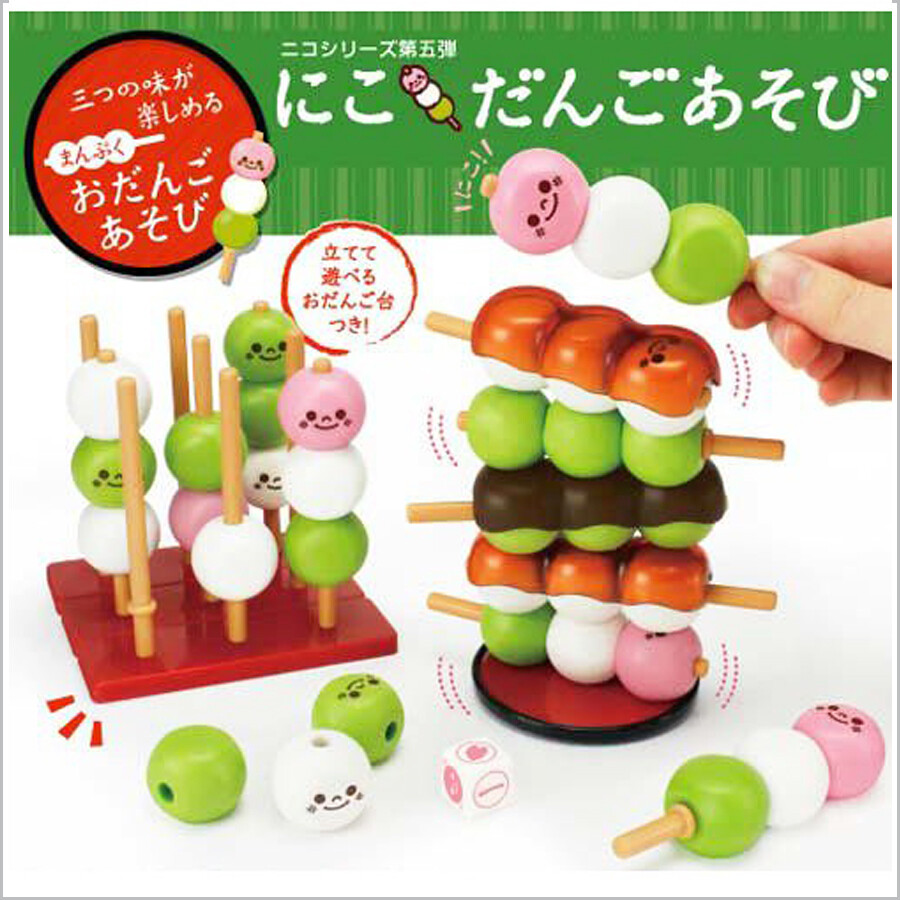 Nico Dango Asobi 三色團子遊戲
