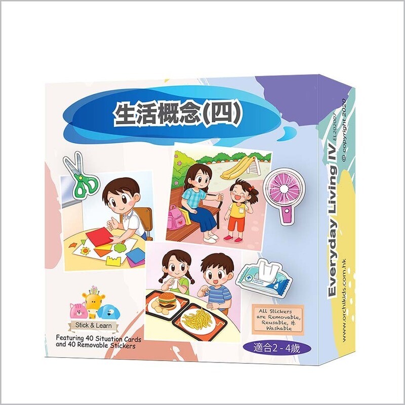 Everyday Living IV 生活概念(四)