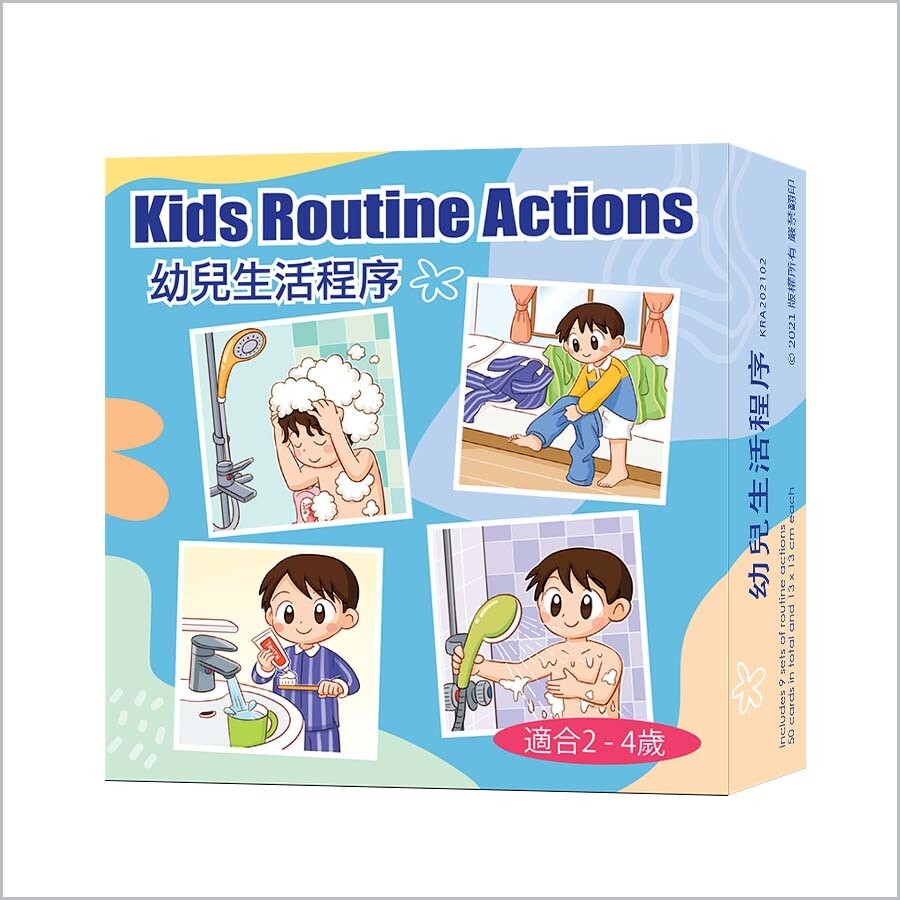Kids Routine Actions 幼兒生活程序