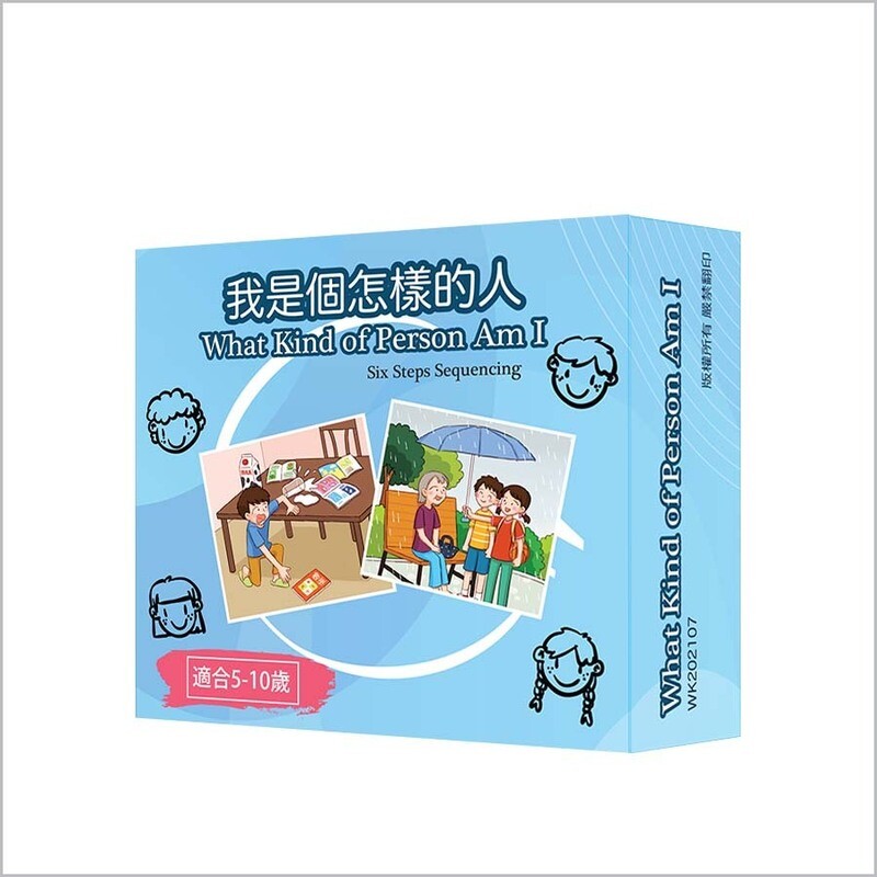 What Kind of Person Am I 我是個怎樣的人
