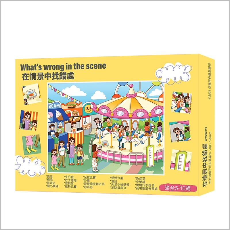 What's Wrong in the Scene  在情景中找錯處