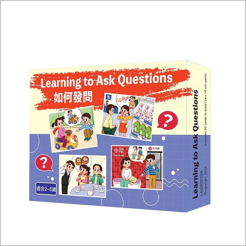 Learning to Ask Questions 如何發問