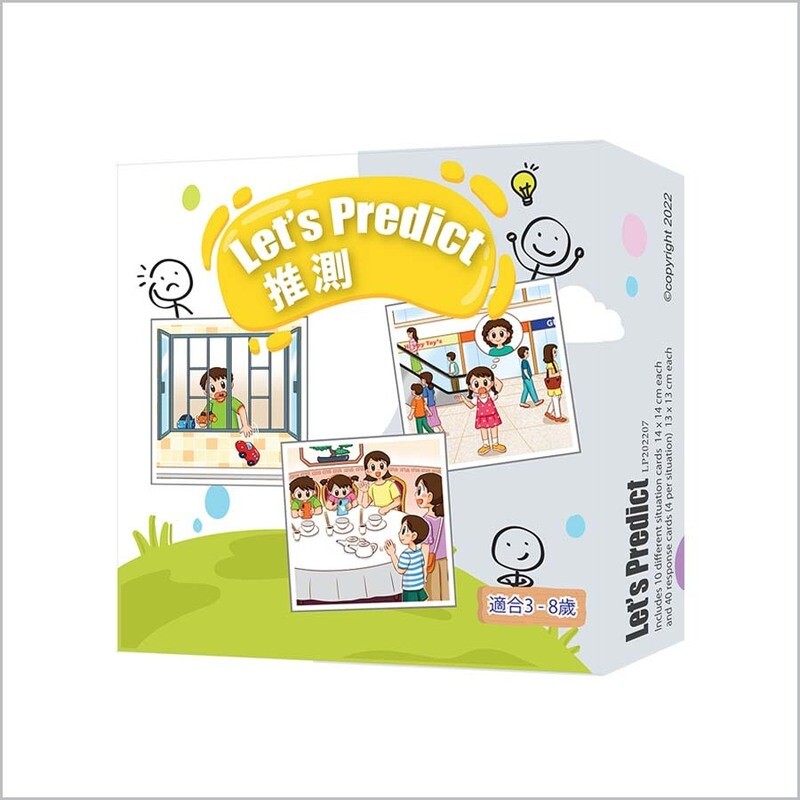 Let's Predict  推測