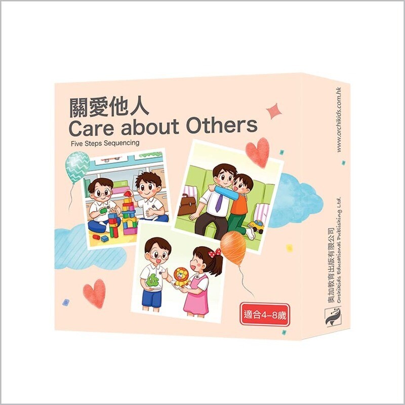 Care about Others 關愛他人
