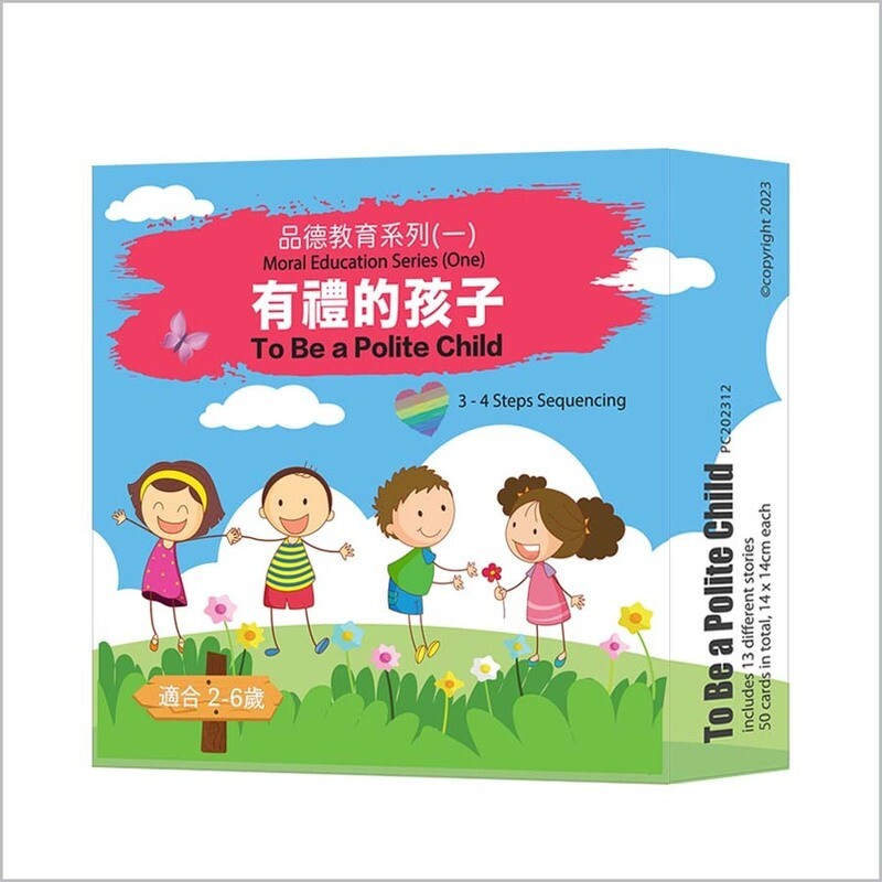 To Be a Polite Child 有禮的孩子