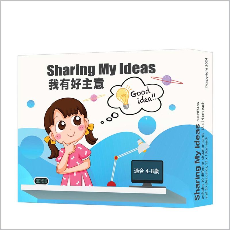 Sharing My Ideas 我有好主意