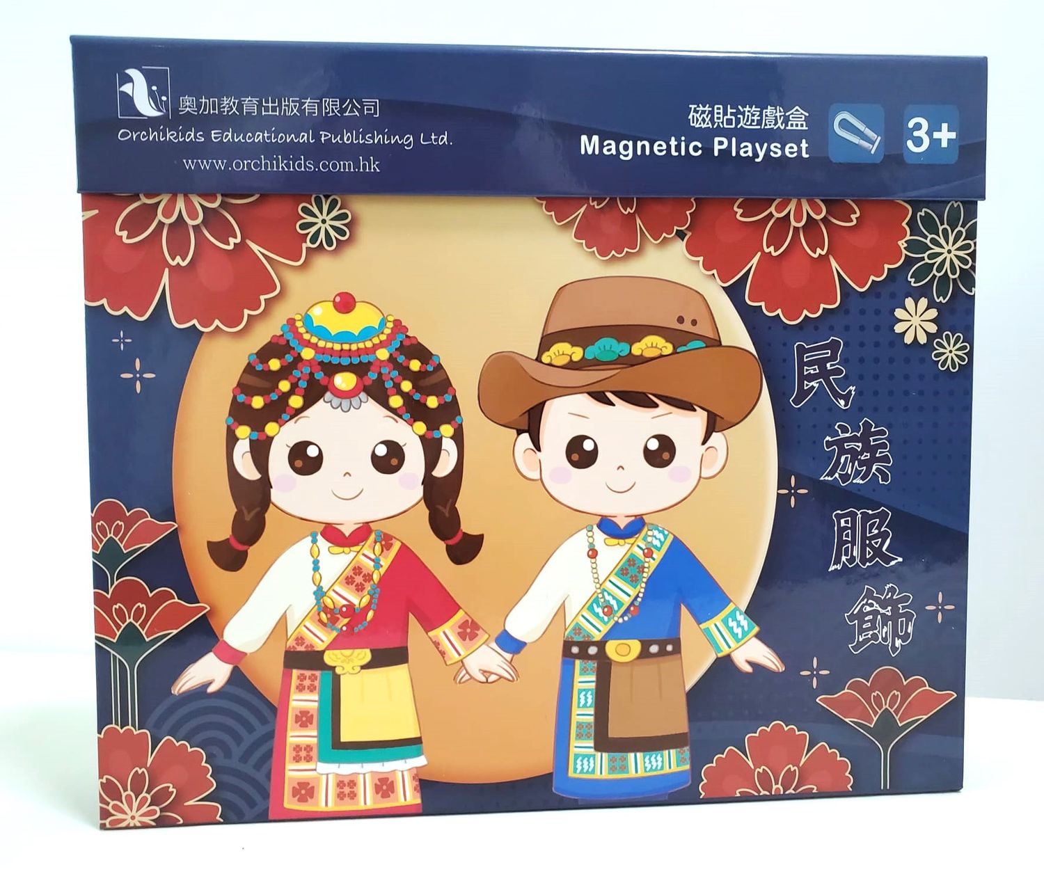 Ethnic Costumes 民族服飾 (磁貼拼砌套裝)