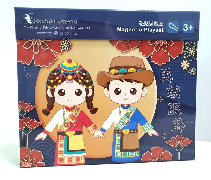 Ethnic Costumes 民族服飾 (磁貼拼砌套裝)