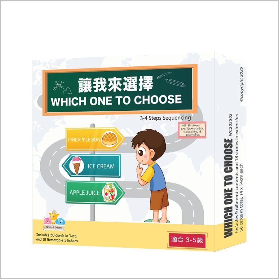 Which One to Choose 讓我來選擇