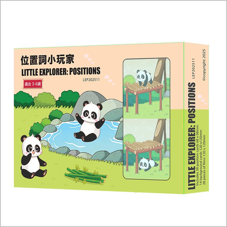 Little Explorer : Positions 位置詞小玩家