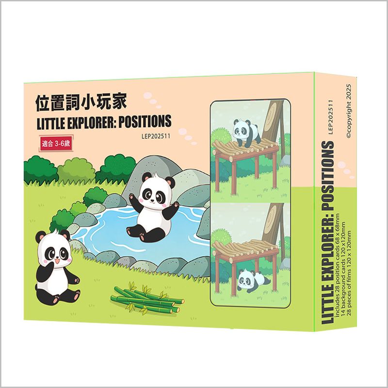 Little Explorer : Positions 位置詞小玩家