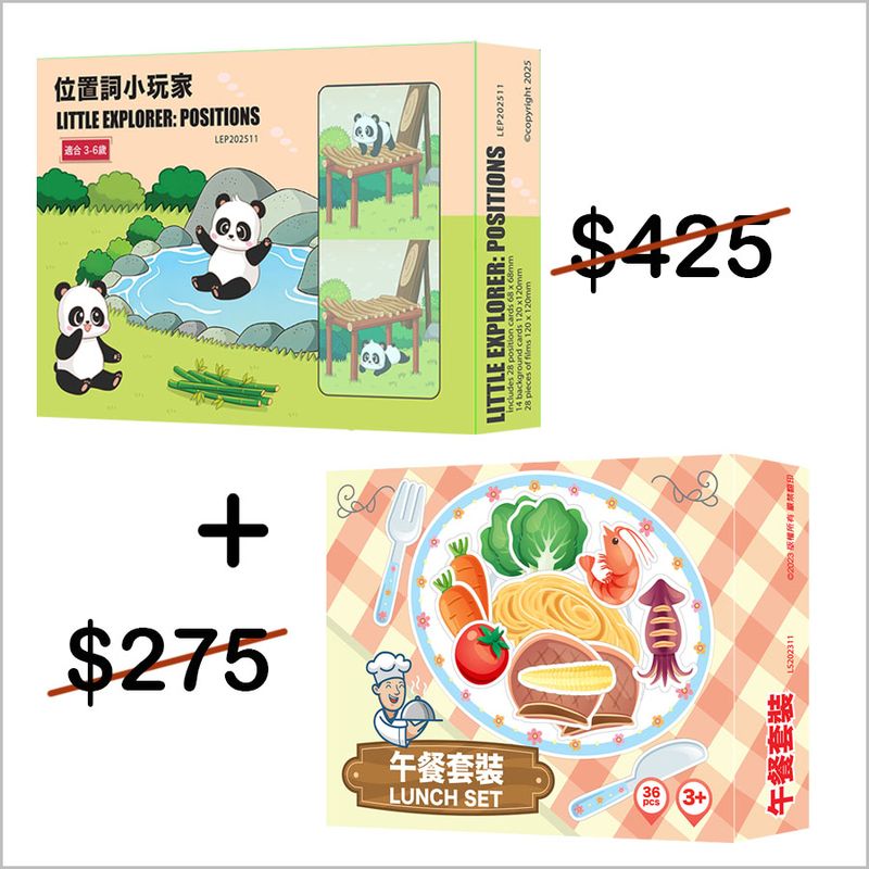操作式教材特惠組合：位置詞小玩家 + 午餐套裝