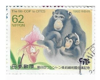 Japan / 1992 | 8th Conference on International Trade in Endangered Species (62 ¥) | Postage Stamp