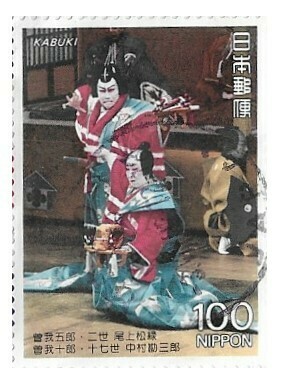 Japan / 1992 | Shoroku Onoe II and Kanzaburo Nakamura XVII (Kabuki) (100 ¥) | Postage Stamp