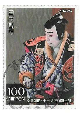 Japan / 1991 | Danjuro Ichikawa XI in &quot;Kenuki&quot; (Kabuki) (100 ¥) | Postage Stamp